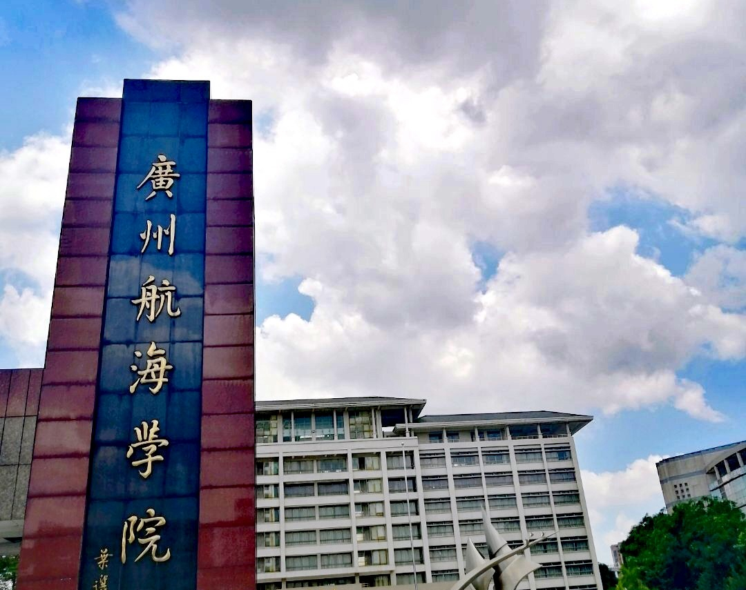 广东海洋大学和广州航海学院,广东省考生应该如何选择