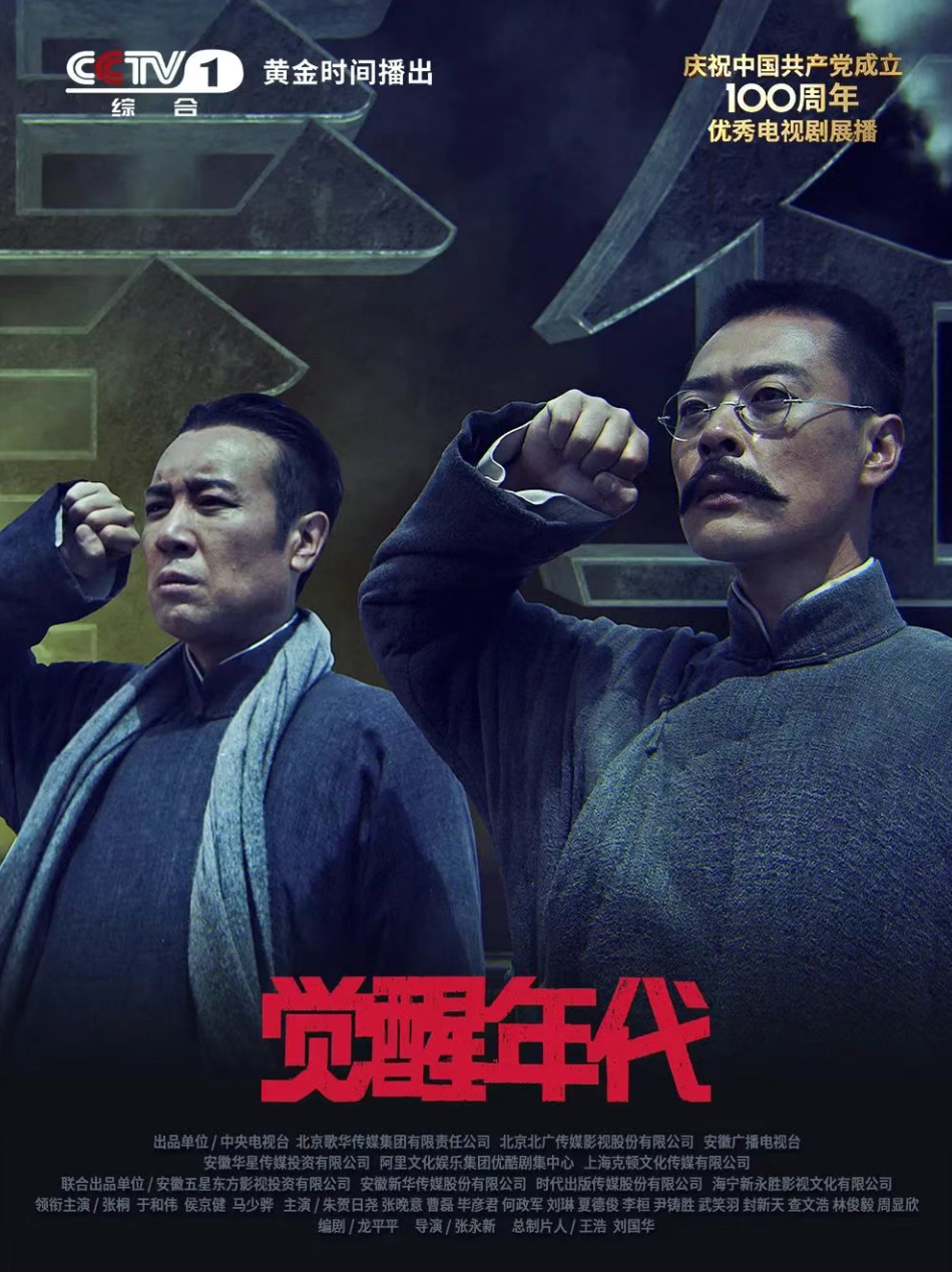 自考中国近代史必看的8部纪录片