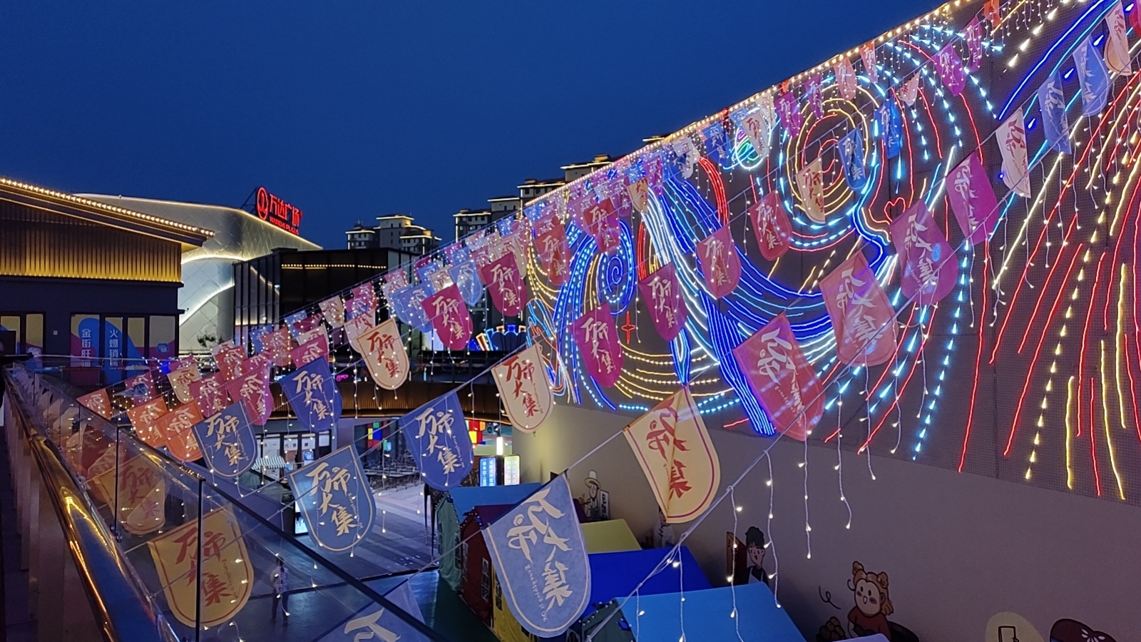 浅析夜市美陈亮化