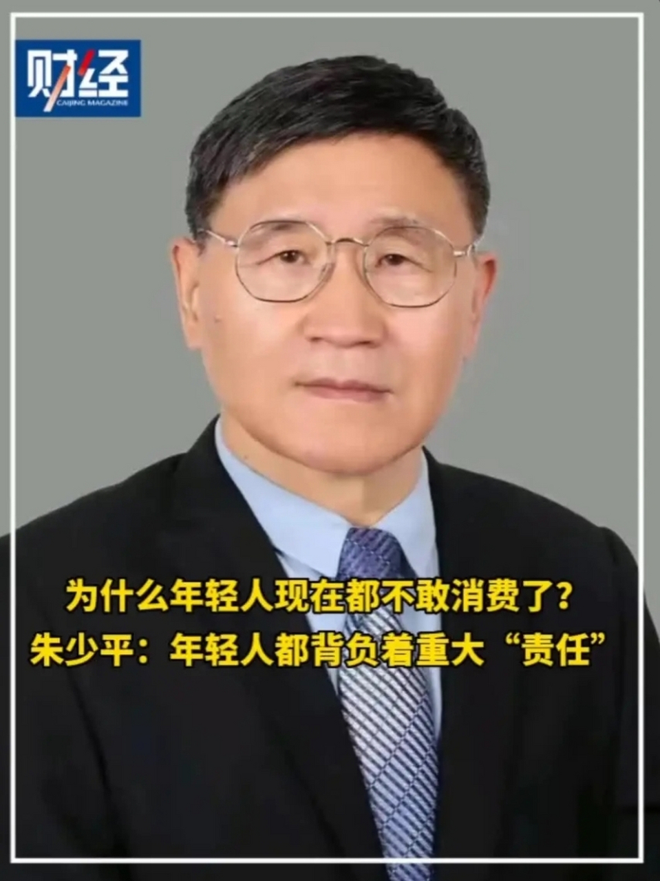 著名立法专家朱立平:我们国家14亿人口,90%到95%的人口收入在1万块钱