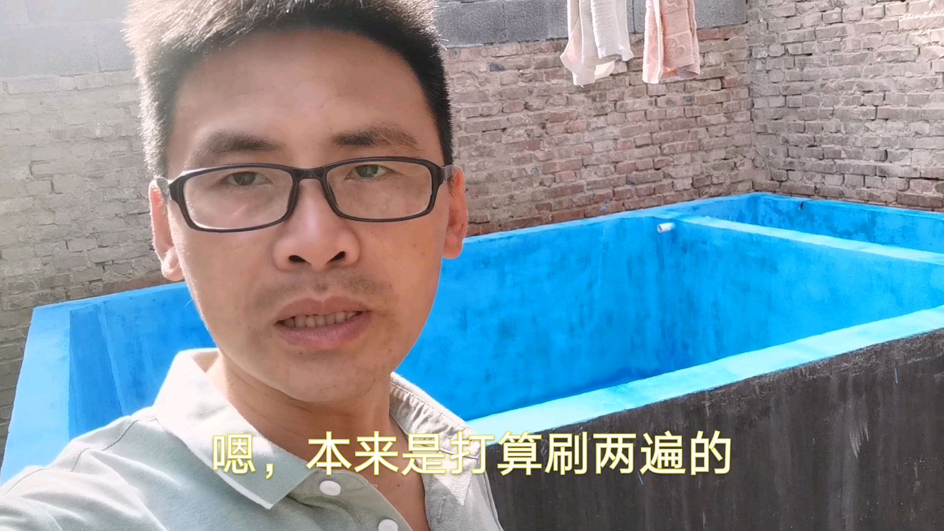 老乡的锦鲤鱼池做防水,一桶够两遍的量,只刷一下试下效果