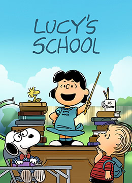 露西的学校