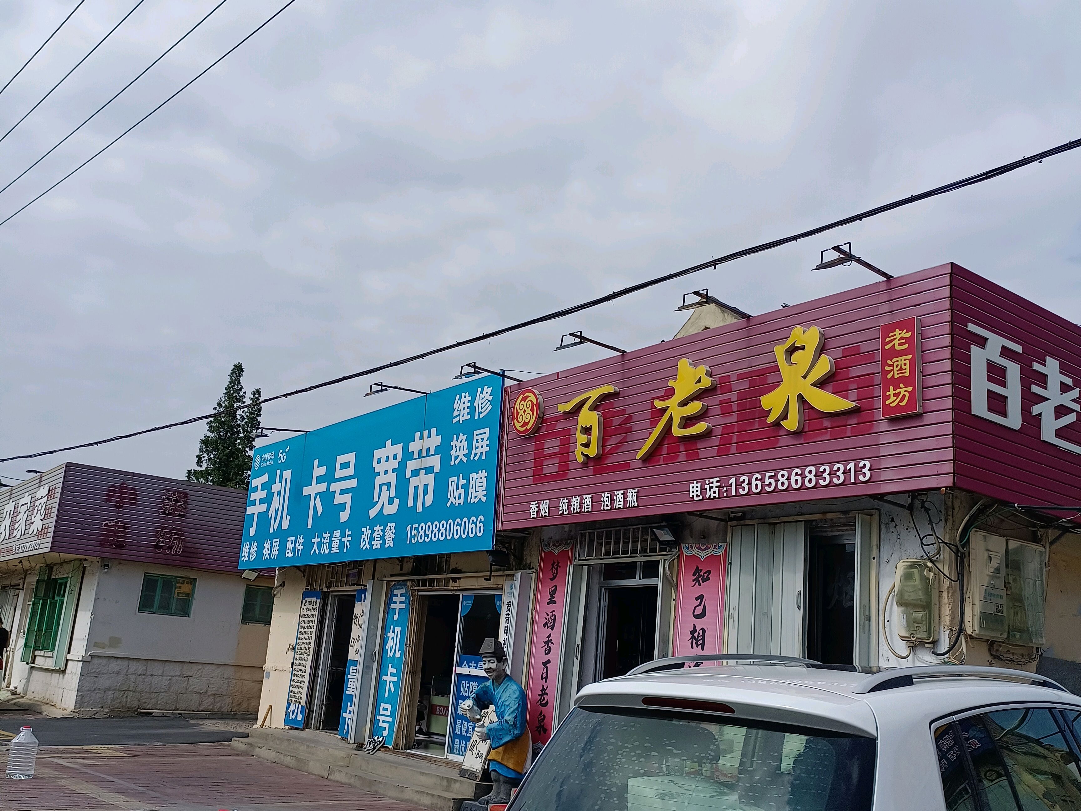 在即墨,不知道"庄头村"的不多