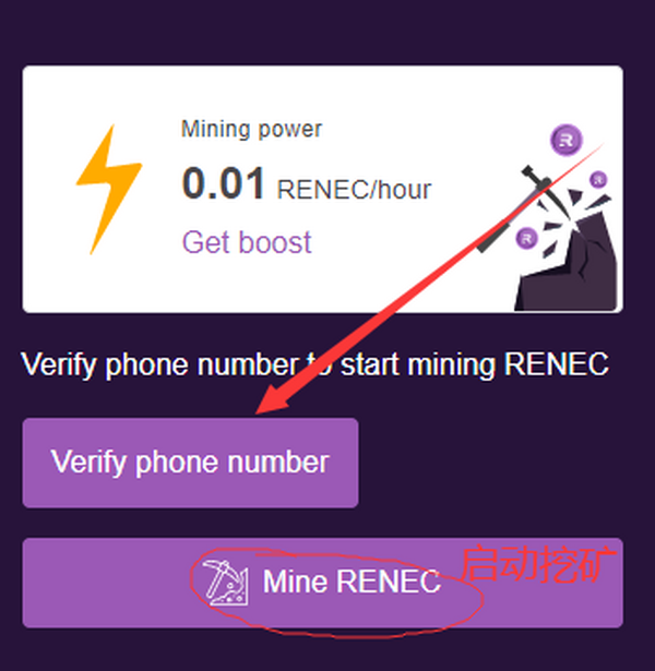 Remitano：注册并手机号验证账号，每日挖矿0.24RENEC，推荐20%算力加成