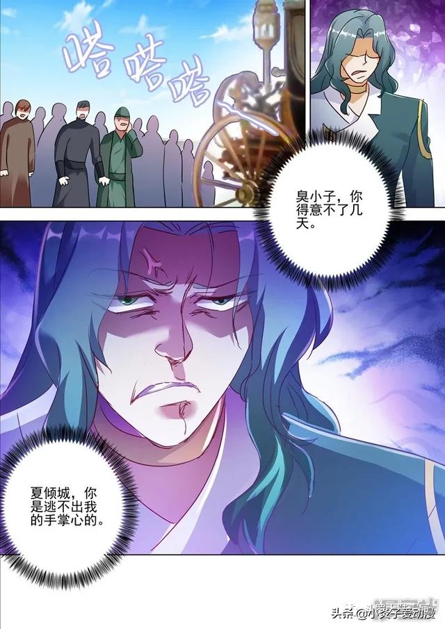 灵剑尊漫画