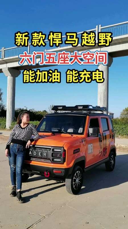 悍马越野电动四轮车老年代步车-度小视