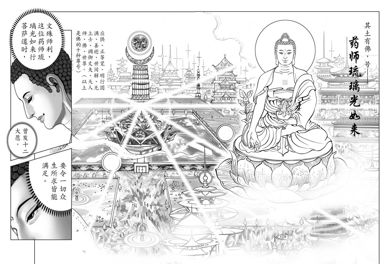 药师佛的净土—东方净琉璃世界,众生已经消除业障,善根具足!