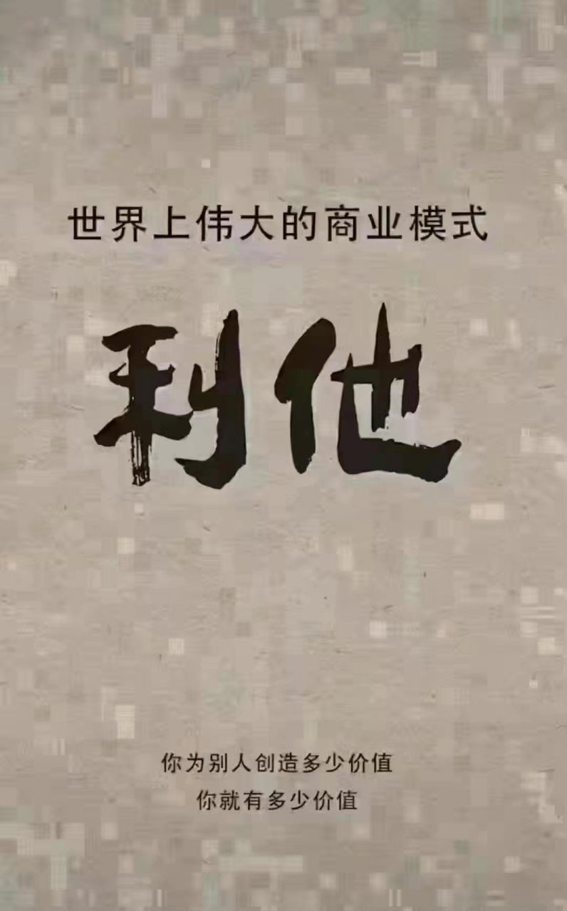 【香香看法】 1,和优秀的人同行,你每天都会能量满满!