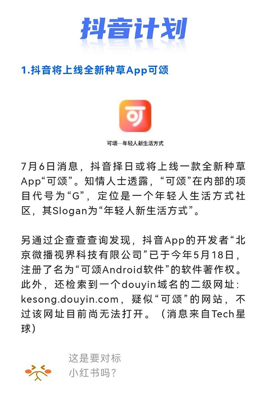 抖音计划报价=抖音计划报价怎么取消