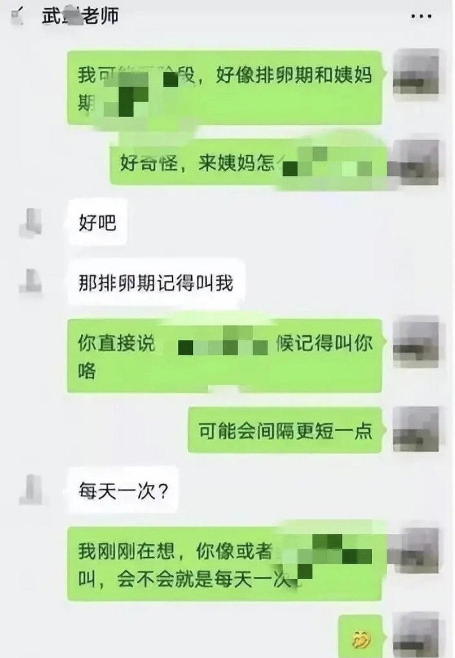 下面的截图聊天的虎狼之词(已经打马自行想想),竟然出自两个名校朗Ζ