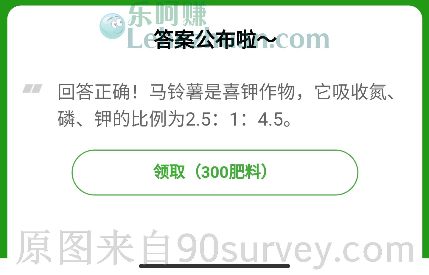 马铃薯对养分有什么要求？答案：按比例分配