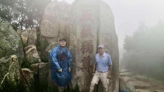 [图]六零后慢生活，打卡泰山《五岳真形图》，泰山为啥尊为五岳之首？