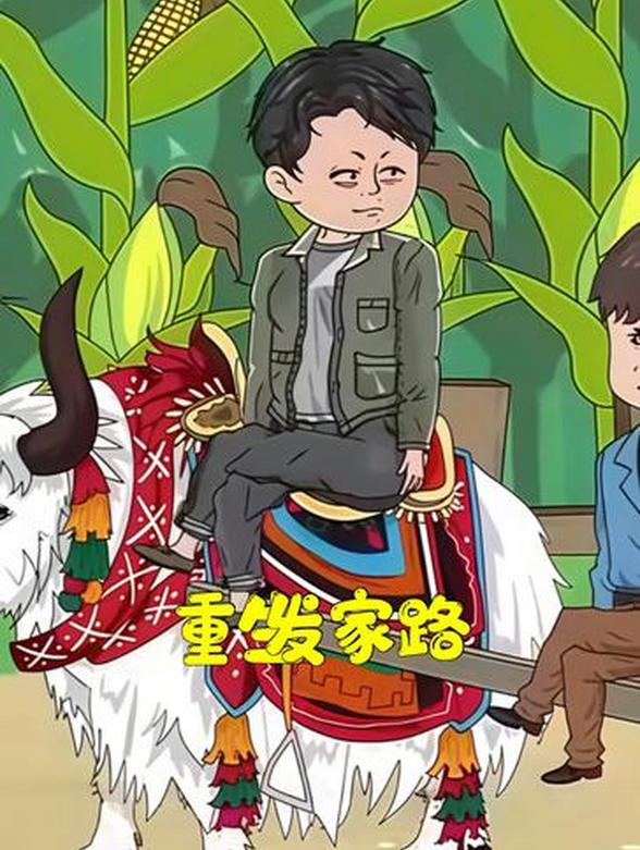 重生82发家路封面图