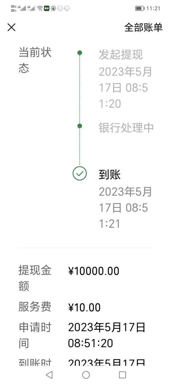 微信钱包1万元图片图片