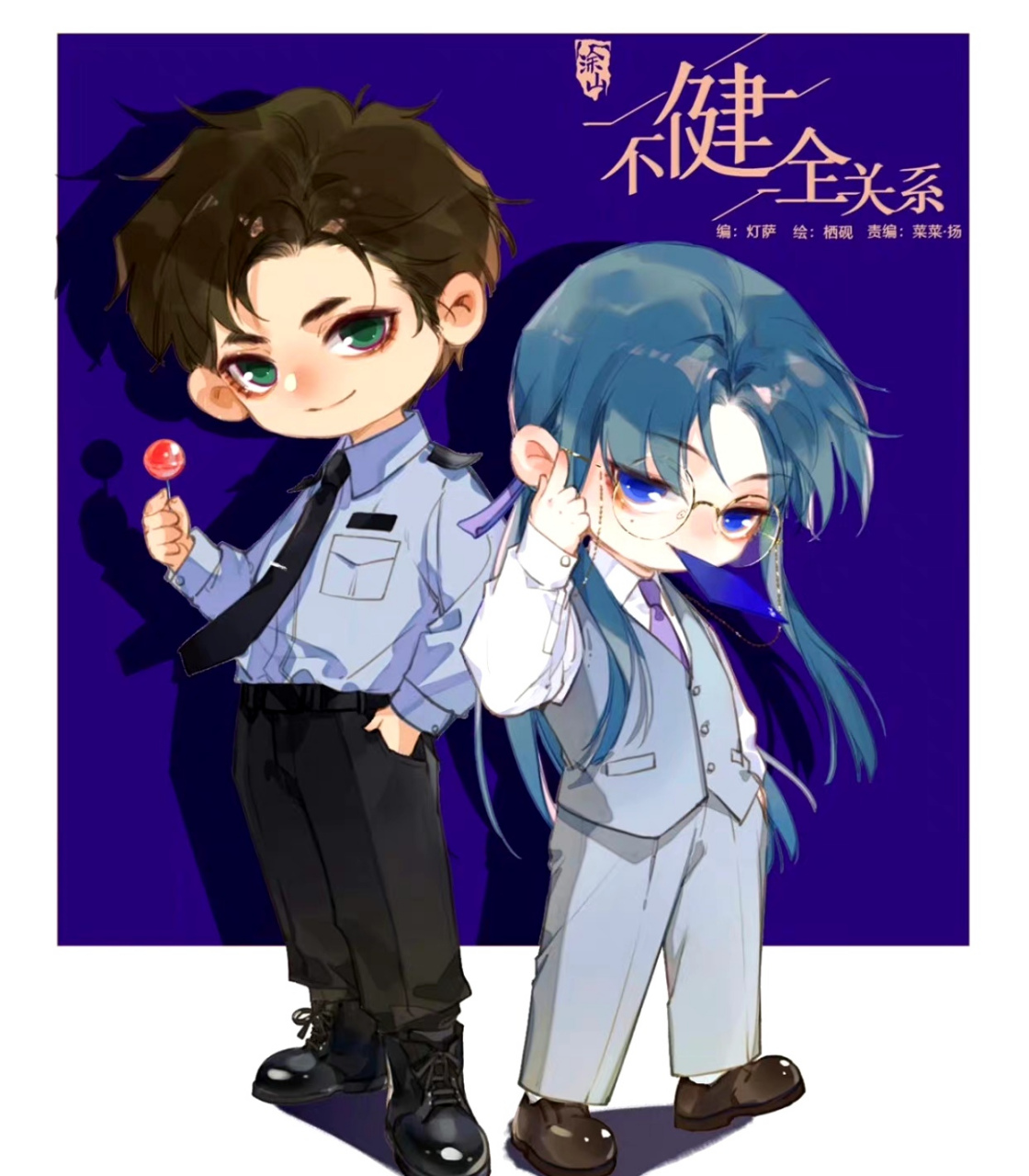 漫画q版雨总和错错,又飒又可爱呀