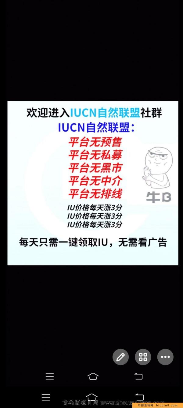 IUCN-自然联盟，跨年平台