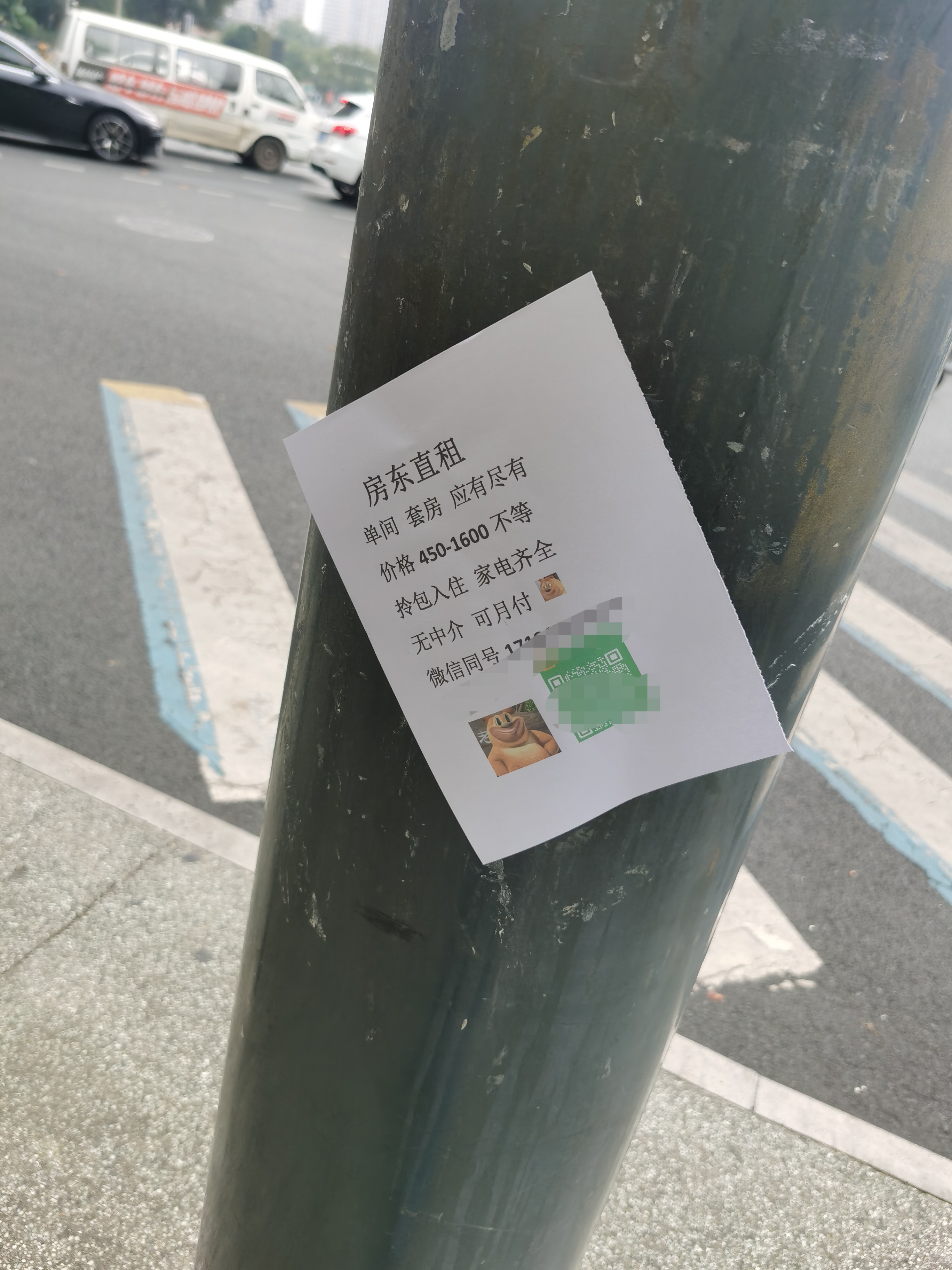 今天看到贴小广告的人了