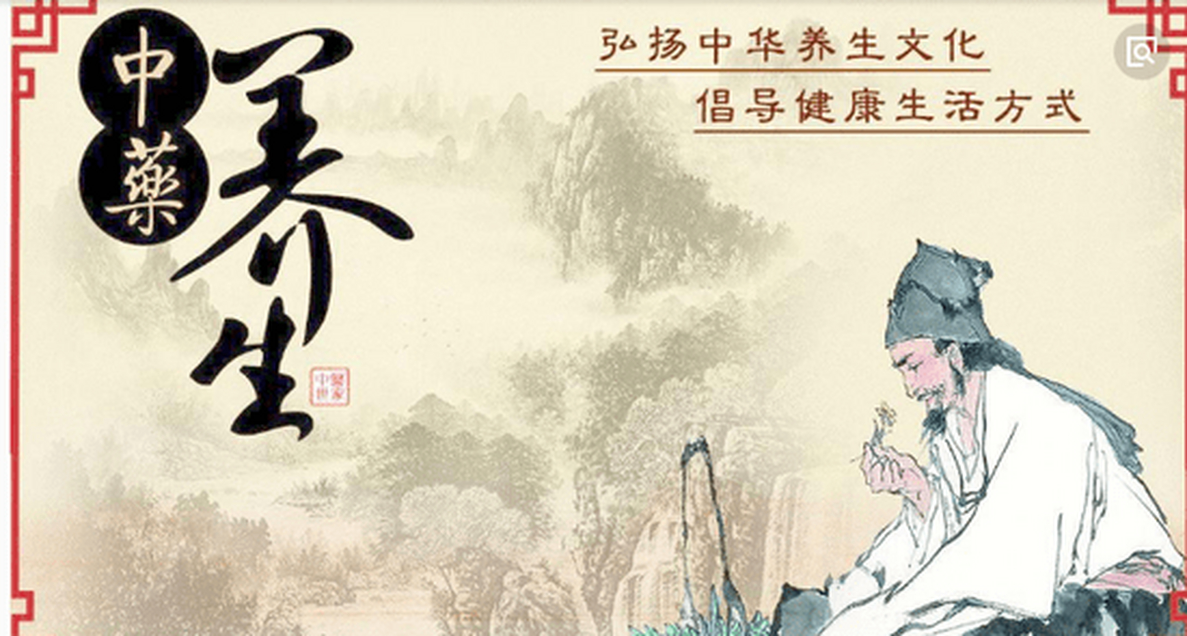 养心不生病 中医有句话叫"养身先养心",可见养心的重要性早在几百上