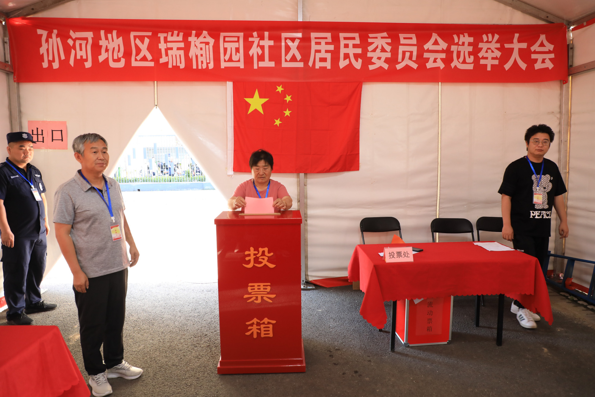 孙河地区圆满完成新建社区居委会选举工作
