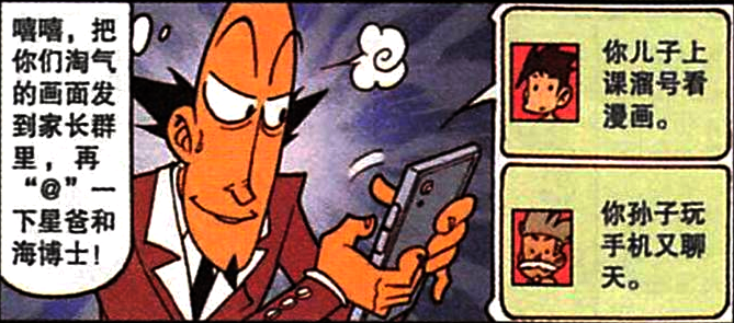 什么是"瞎操心"?老师好心被当成驴肝肺,奋爹:我的儿子要你管