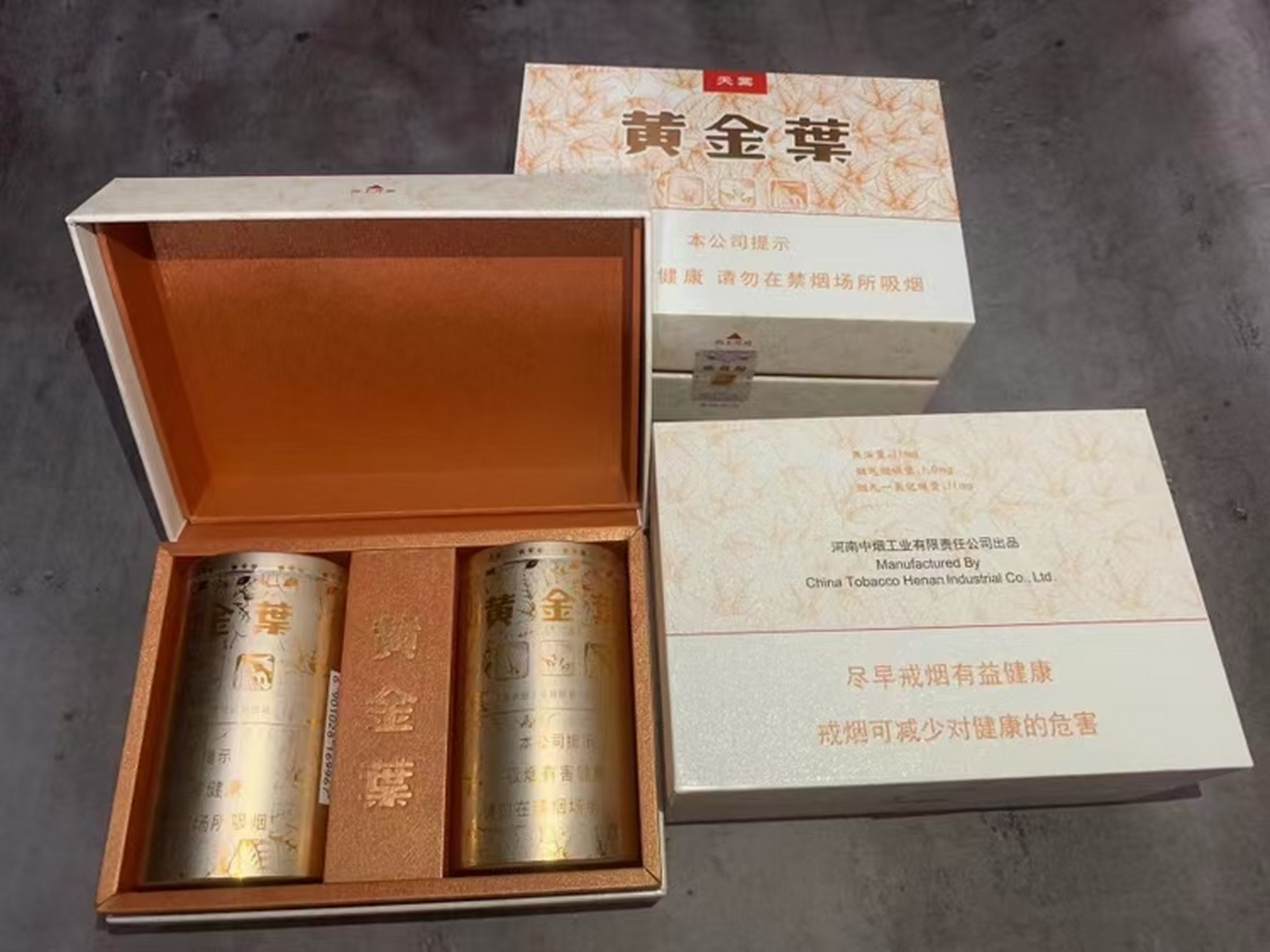 黄金叶天叶罐,有抽过的没,来评论区讨论下#高端香烟品鉴