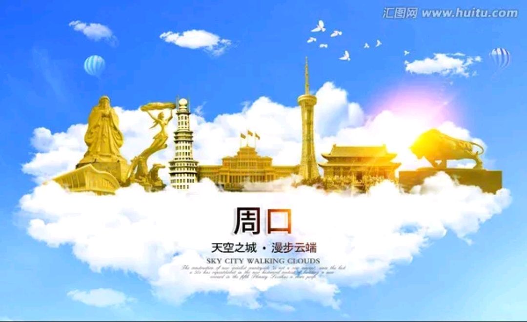 河南省周口市,人杰地灵,看看最近20年来走出来的富豪,服不服?