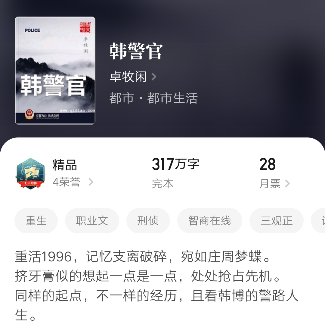 都市大神卓牧闲新书《大秦守夜人》上线,他第二次写历史小说了