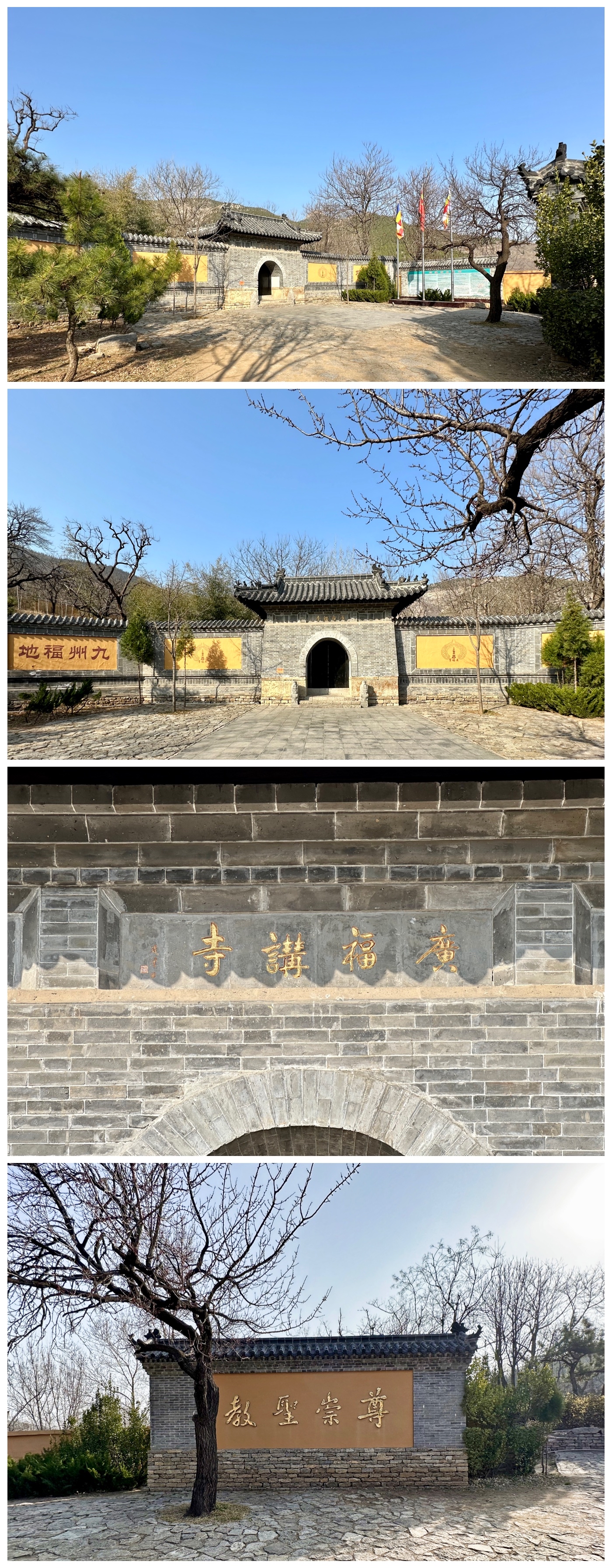 走遍中国寺院之第2303家,山东61潍坊61青州广福寺