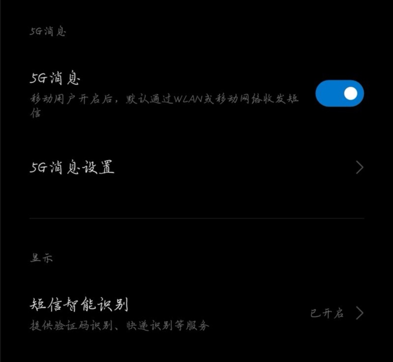 5g短信发不出去 5g短信发不出去
