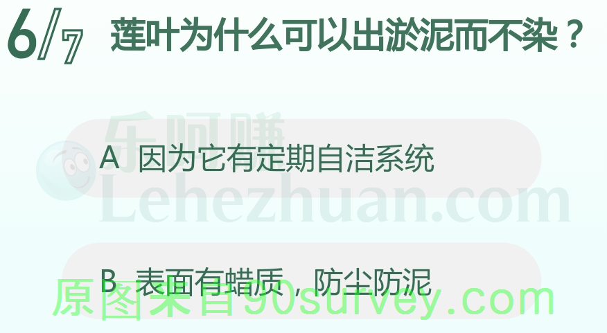 莲叶出淤泥而不染是因为表面有蜡质可防尘防泥