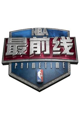 《 NBA最前线》冰雪传奇三职业手游正版官网