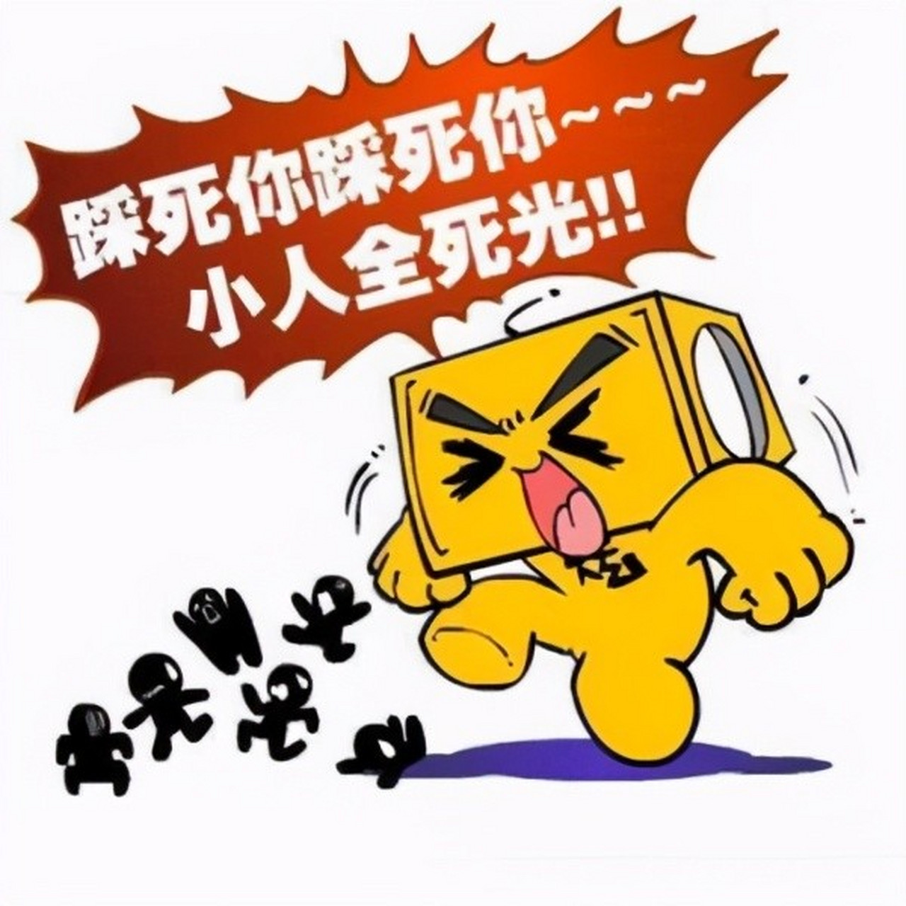 去年去算过一卦,本命年要防小人.这本命年过了,小人来了.