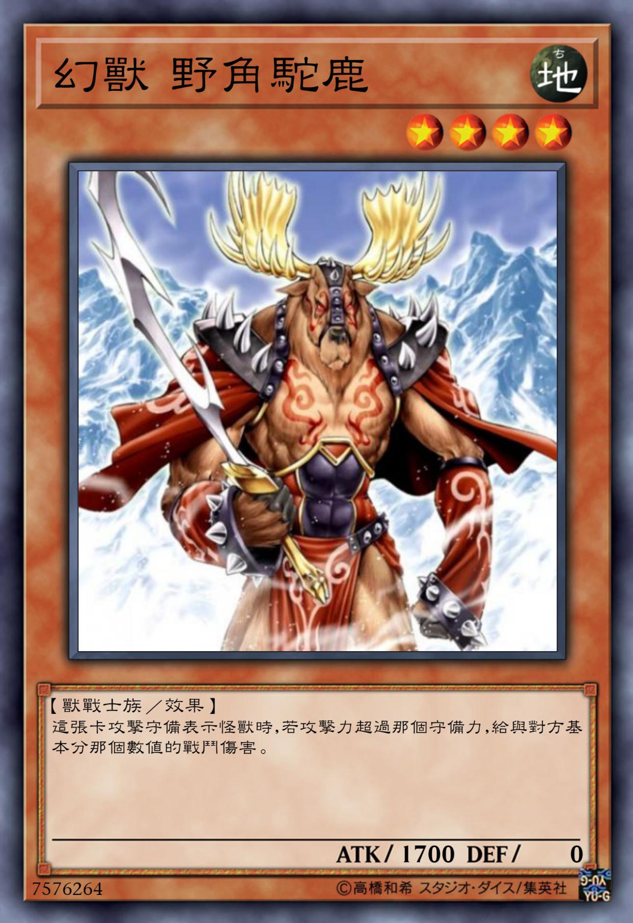 幻兽卡组——王样的先锋军团