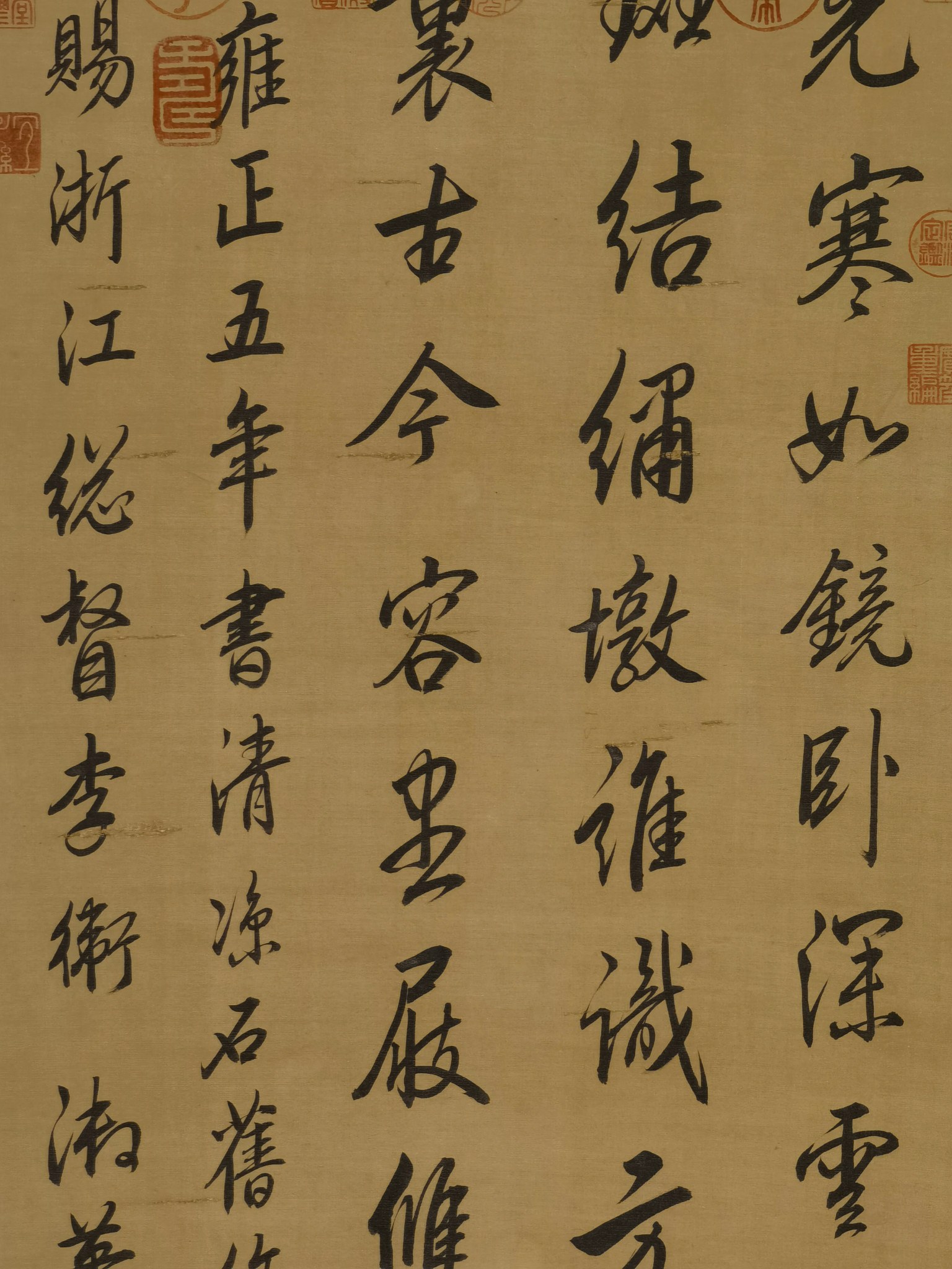 雍正御笔绢本书法立轴赐李卫