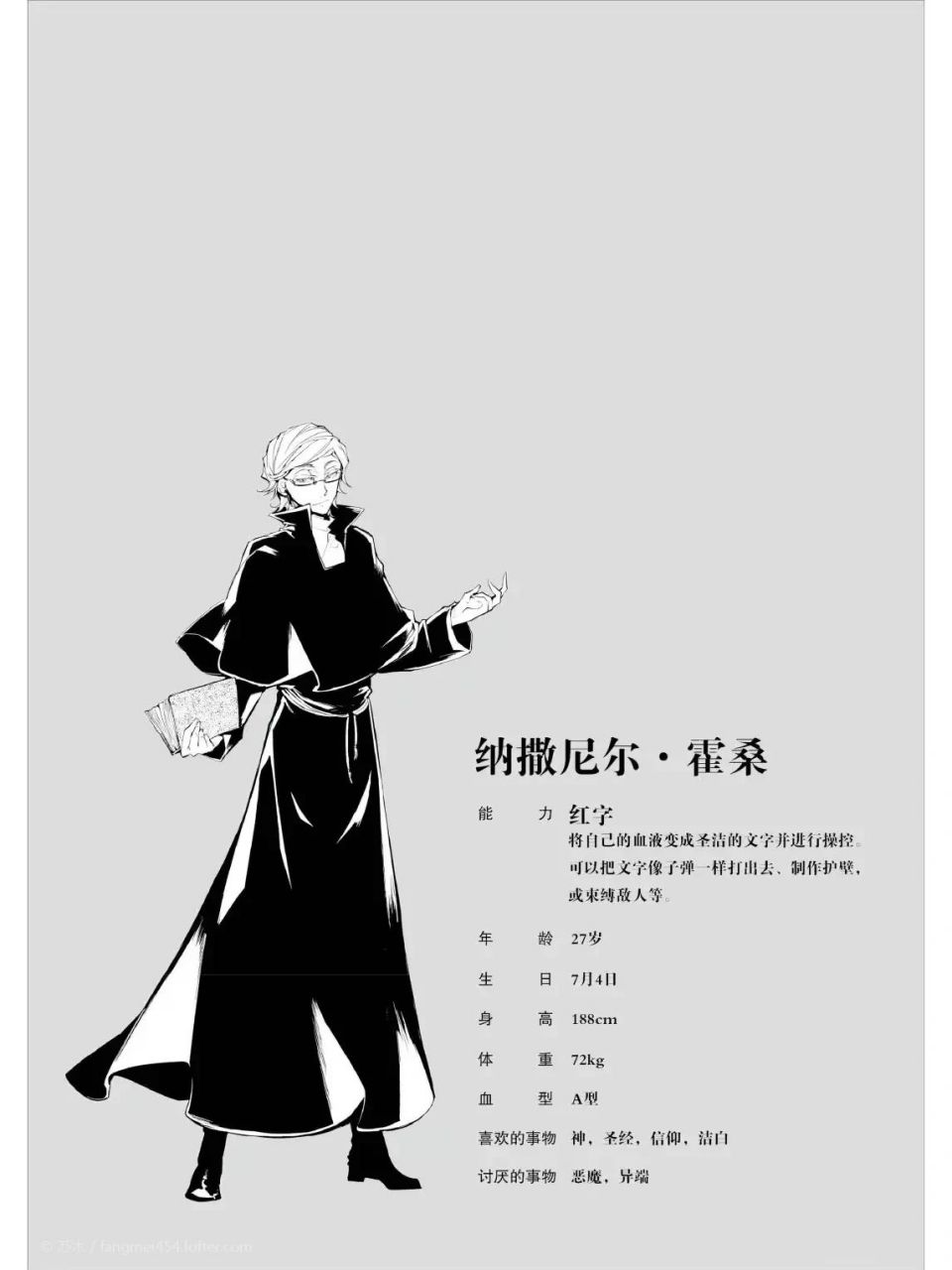 文豪野犬# 这两位的异能力谁更胜一筹呢?