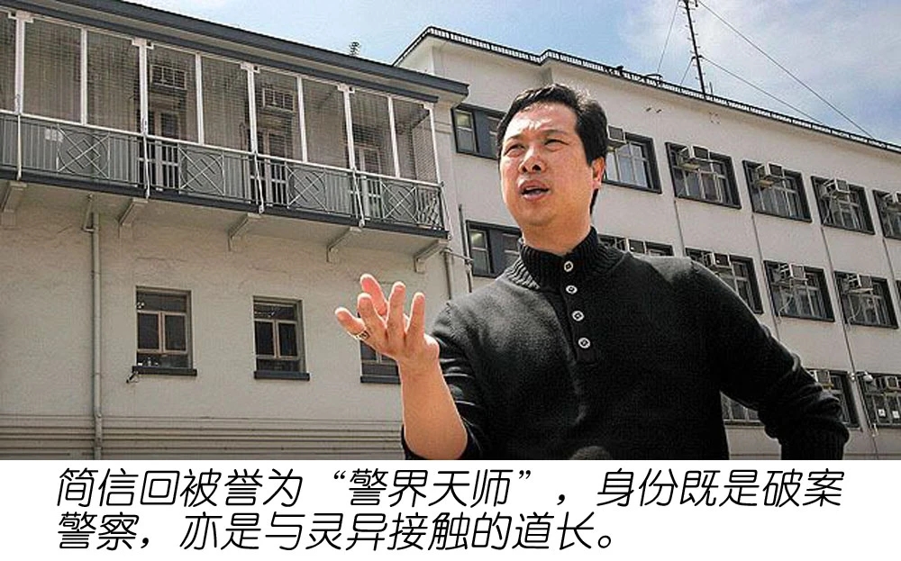 简信回:从西九龙重案组阿sir到风水大师,有哪些骇人经历?