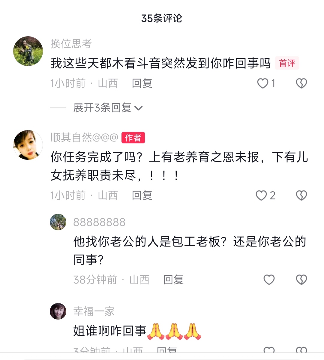 河津中学校内一家属楼门口有人摆花圈维权,怎么回事呢?