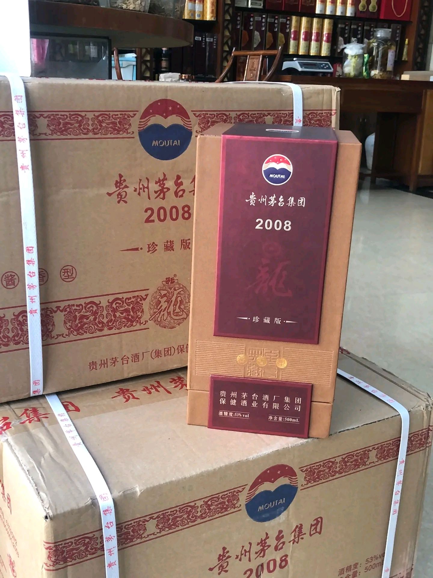 最新茅台2008龙酒珍藏版,多少一瓶?
