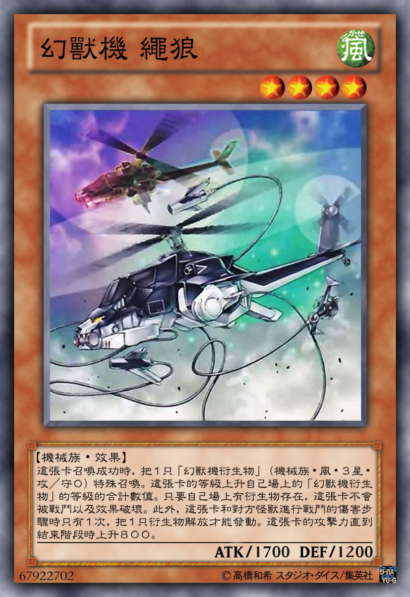 幻兽机卡组——野兽形态的飞机与飞船