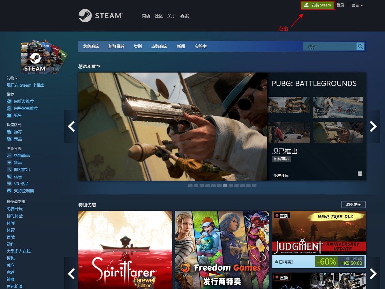 steam平台怎么下载?官网打不开解决办法?