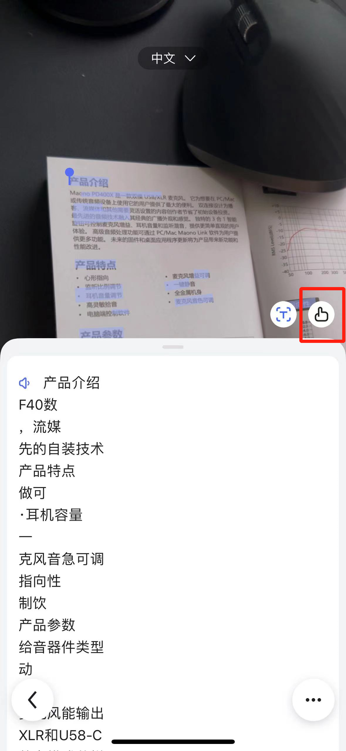 百度拍照识别文字