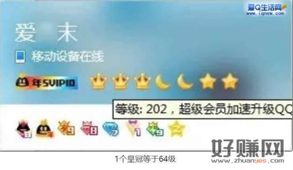 腾讯官方发布QQ等级全球排名榜 附查询地址