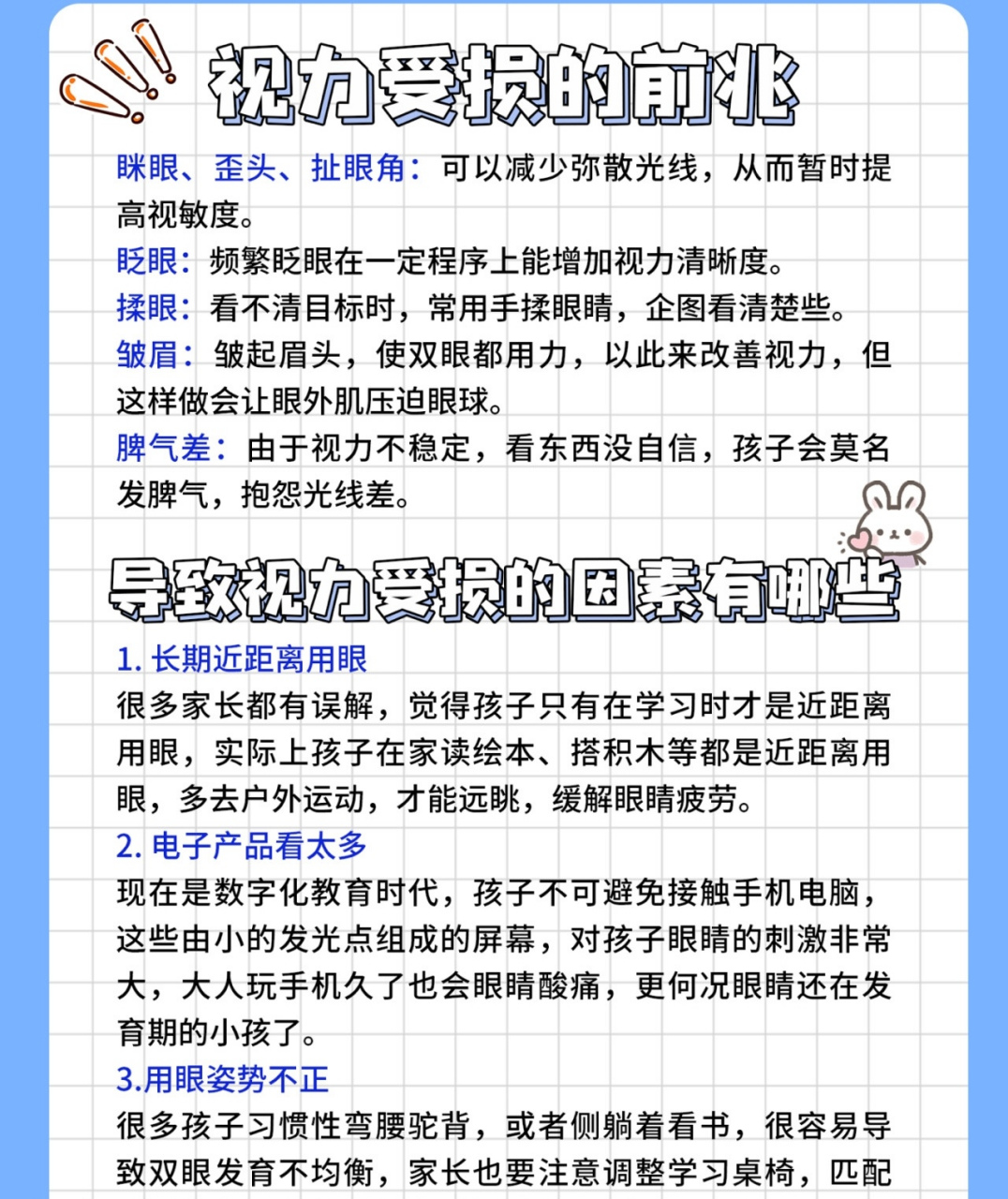 这些关于眼睛的冷知识请刻在dna!