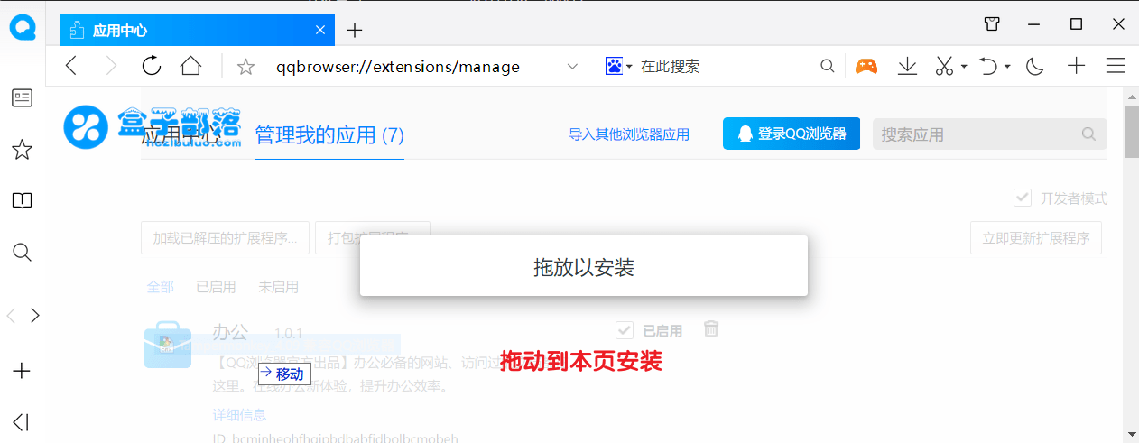 浏览器如何离线安装扩展插件？