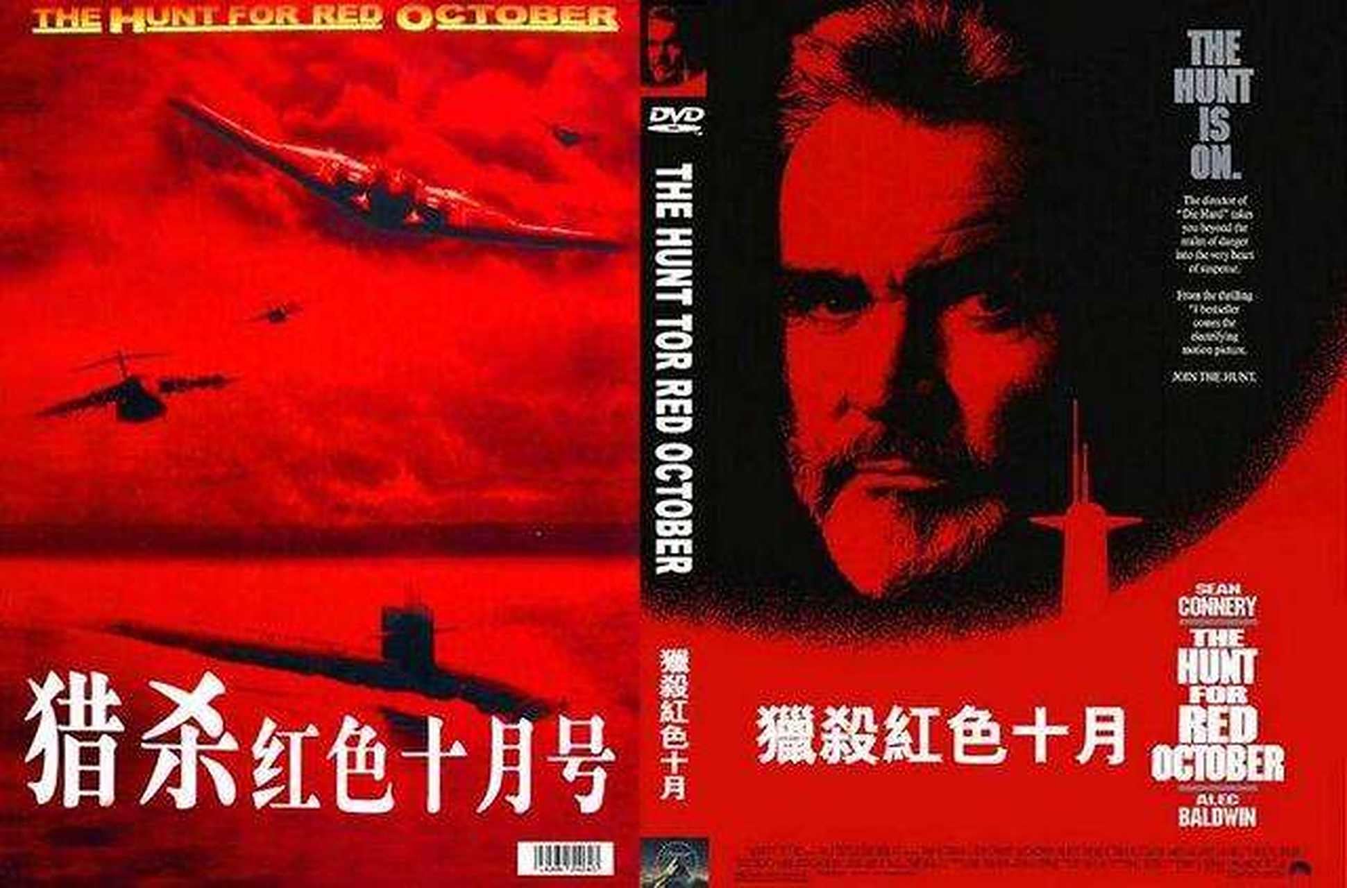 《猎杀红色十月号》的拍摄,按1:1比例建造了一个指挥驾驶舱的模型,最