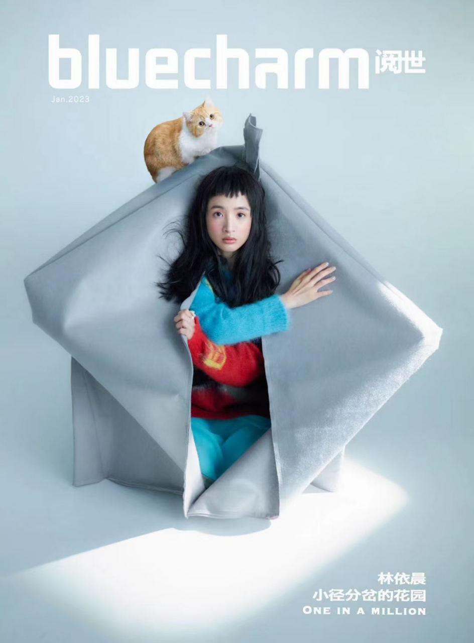 bluecharm阅世 封面 林依晨|小径分岔的花园