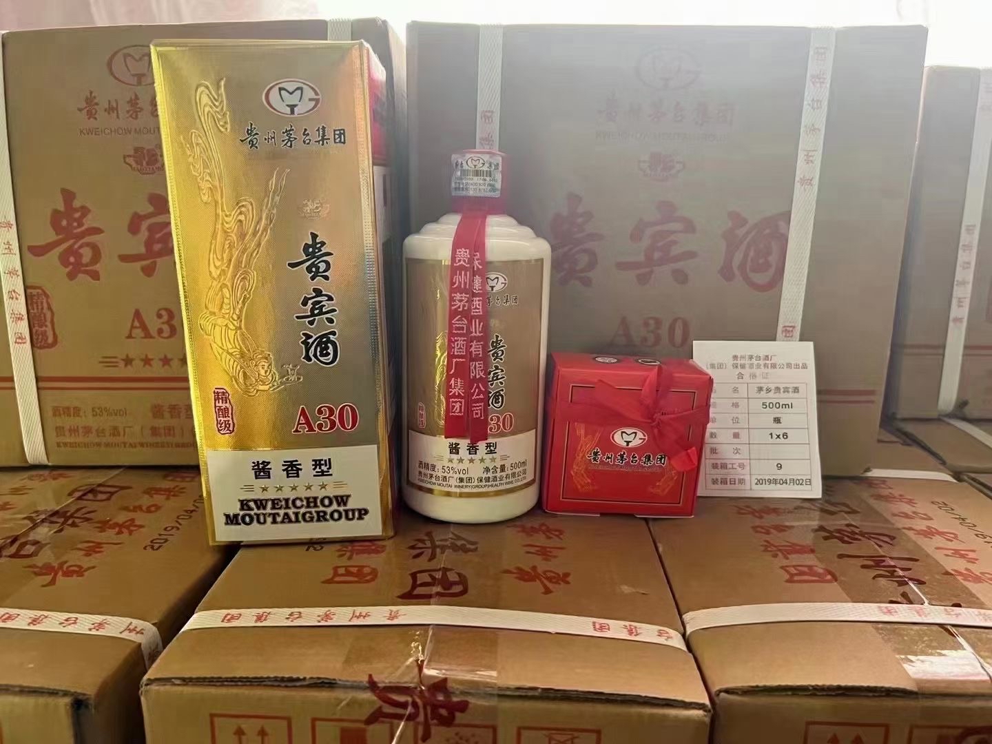 貴州茅臺集團貴賓酒a30.精釀級