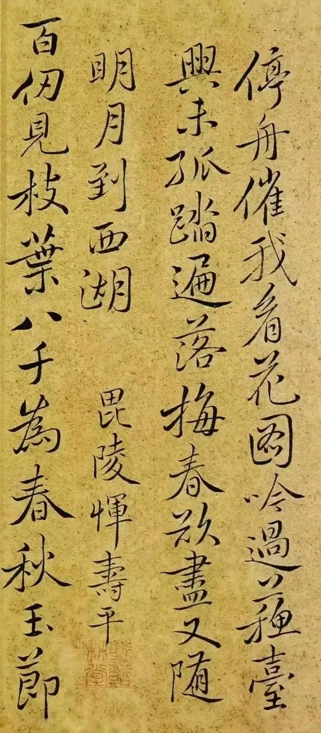 畫壇宗師惲南田書法作品藝術欣賞