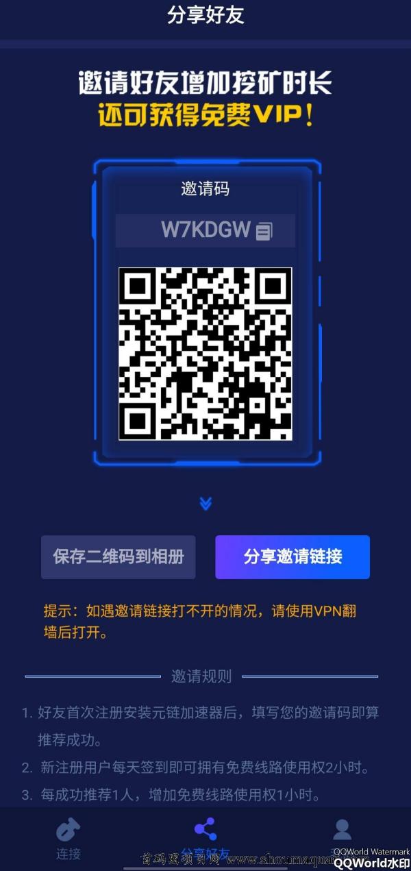 畅游海内外网络元链MC让你不迷路,永久免费好用b圈必备梯子界扛把子规划上薄饼和b安所