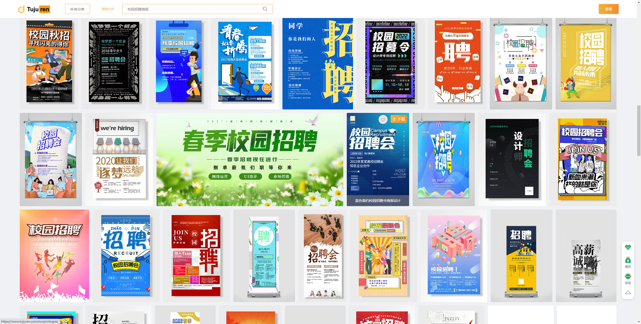 校园招聘海报 - 公司校园招聘会易拉宝模板图片